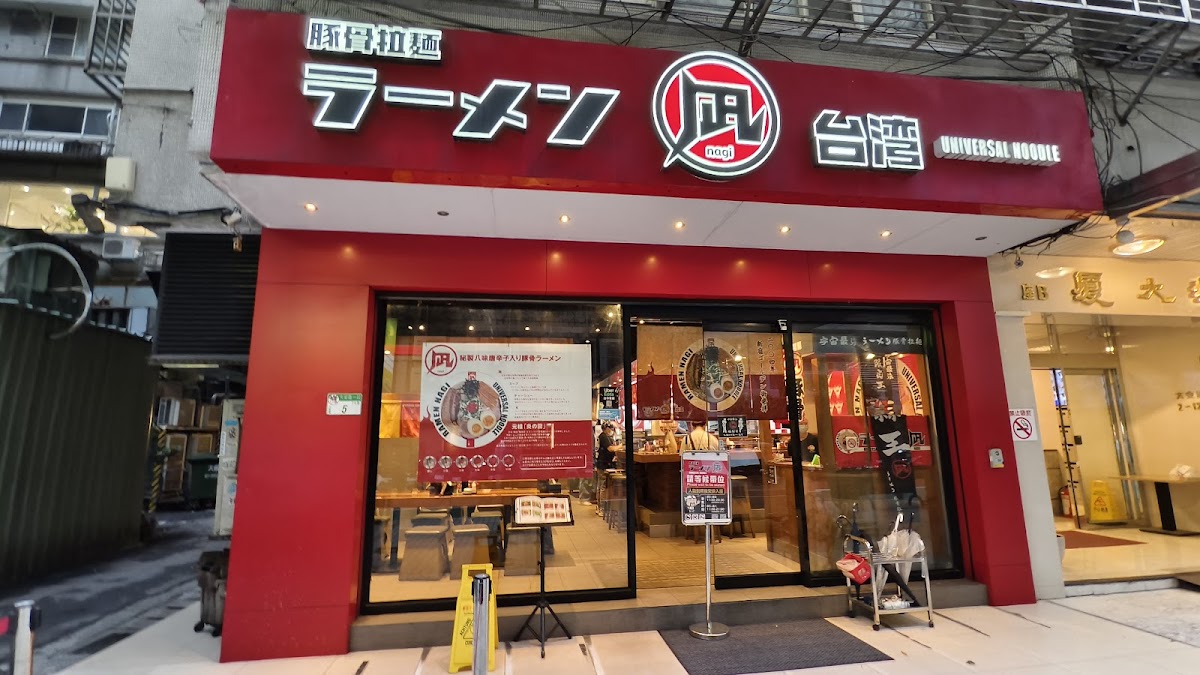 Ramen Nagi Zhongxiao Restaurant